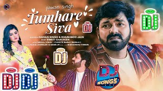 tumhare siva pawan singh dj song| tumhare siva kuch na chahat karenge pawan singh #dj remix song