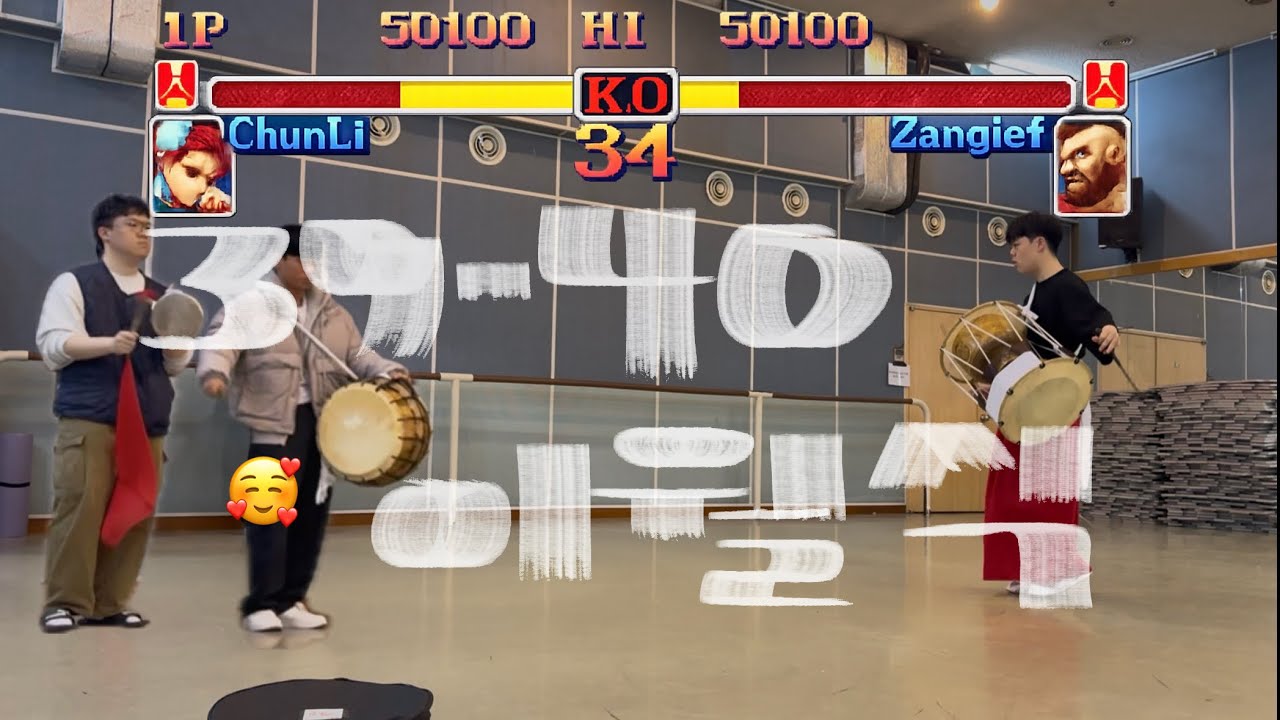 39•40 이월식 | 경희대학교 이과대학 풍물패 한얼👆