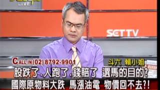 20120514 大話新聞 P.4
