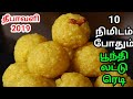 Tasty Laddu Recipe in Tamil | Easy Boondi Laddu Recipe in Tamil | பூந்தி லட்டு | Diwali 2019 Sweets