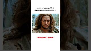 Blessed Tamil Christian words  WhatsApp Status | 30 Sec Video