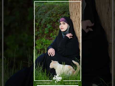 طلبنا من ست دارين جلسة للعباية الجامعية چلبت الها بزونة مستطرقة شتگولون خربت الجلسة لو طلعت احلى