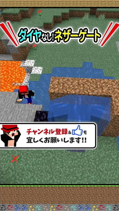 マイクラマグマの泉ネザーゲート作り方 Mp3