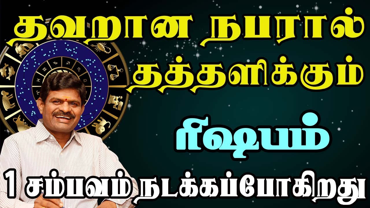 நல்லவர் வேடத்தில் விஷ பாம்புகள் சூழும் அபாயம் | Rishabam Rasi | ரிஷபம் ராசி