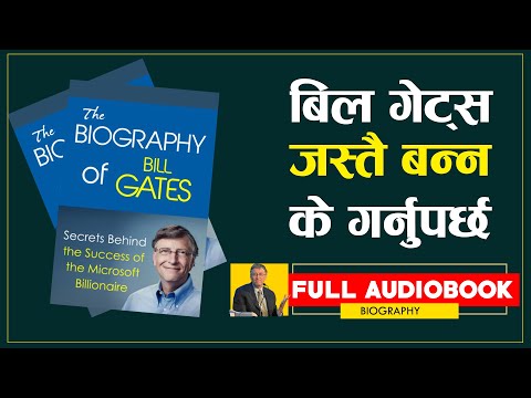 बिल गेट्स संसारको धनी मानिस कहानी-Full Audiobook | | Bill Gates Biography | | Sachdev Chhetri
