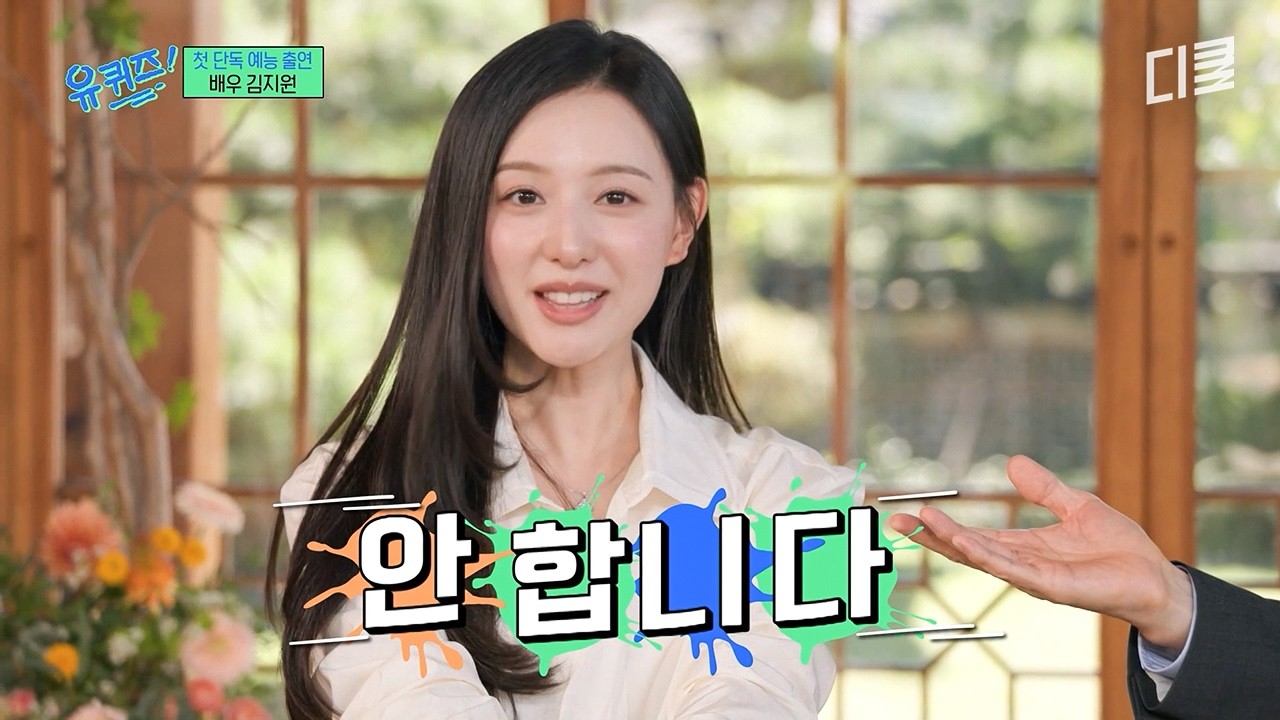 [#유퀴즈온더블럭] 여자가 왜 이리 무리해🤣 첫 단독 예능 출연이 걱정돼 전설의 샤넬 미용실 패러디까지 연습해 온 김지원 | #티비빅