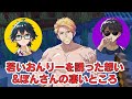 ✂️毎年恒例の釣り雑談！当時高校生だったおんりーをドズル社に誘った話＆ぼんじゅうるのすごさ【ドズル社切り抜き】