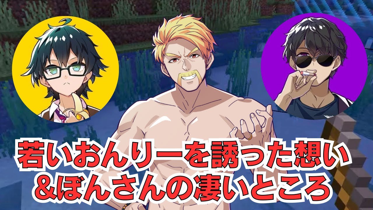 ✂️毎年恒例の釣り雑談！当時高校生だったおんりーをドズル社に誘った話＆ぼんじゅうるのすごさ【ドズル社切り抜き】