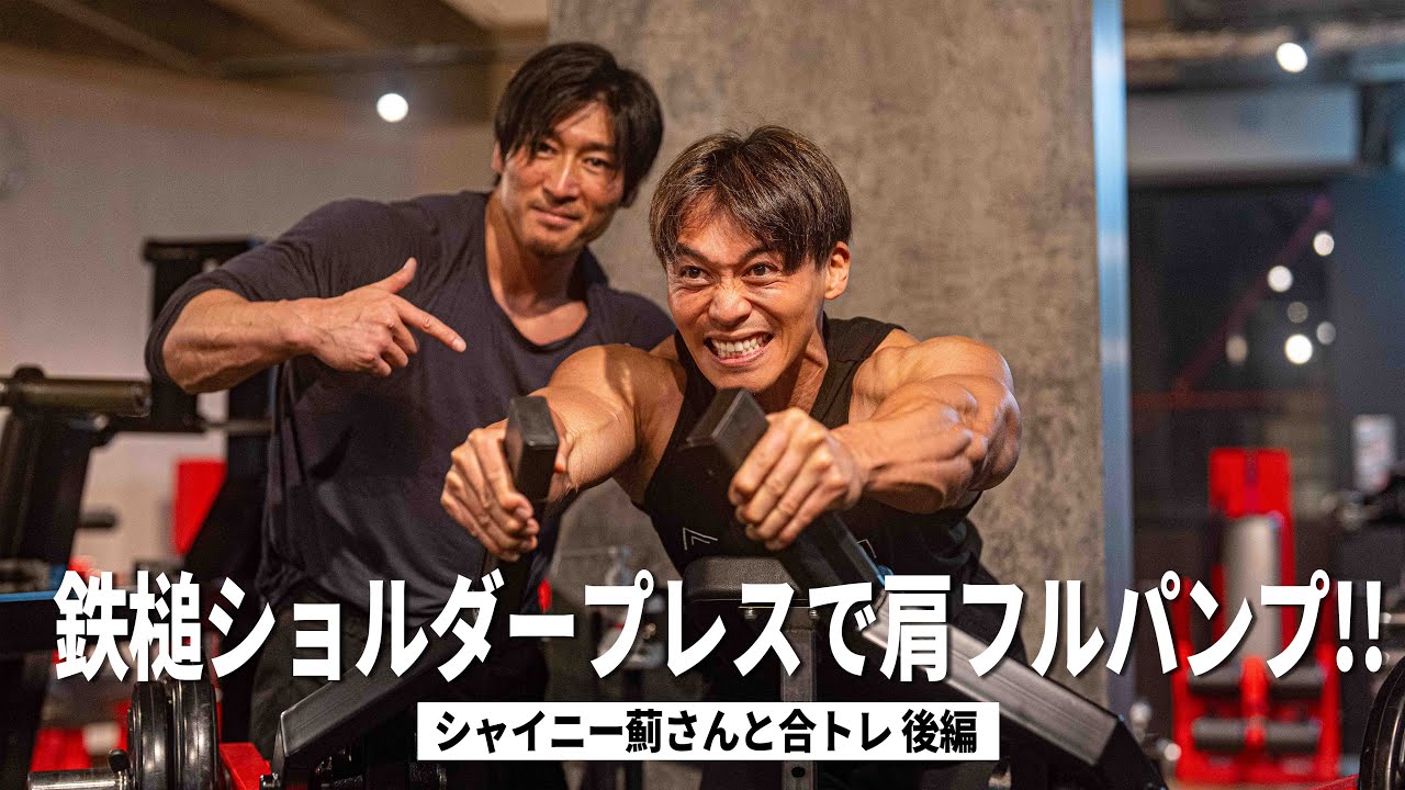 ウエイトトレーニング miyashita osamu ウエイトトレーニング miyashita osamu ウエイトトレーニング