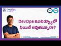 DevOps Interview Lo Enduku Fail Avuthunnaru? | Crack DevOps Interview | DevOps in Telugu with Prasad