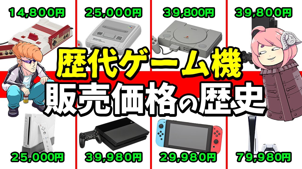 Slow commentary] A comprehensive introduction to the prices of all