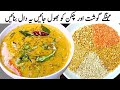 Mix dal recipe  mix daal tadka bnane ka tarika  mixed dal fry by cook with farooq in urdu  hindi