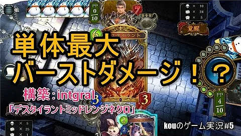 デスタイラント シャドウバース