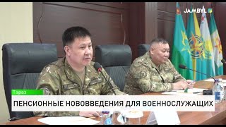 Пенсионные нововведения для военнослужащих