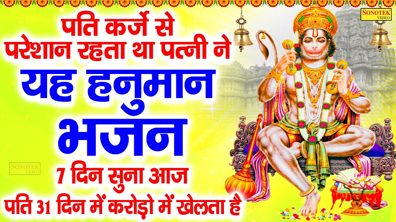     Jai Jai Shree Hanuman Rakesh Kala