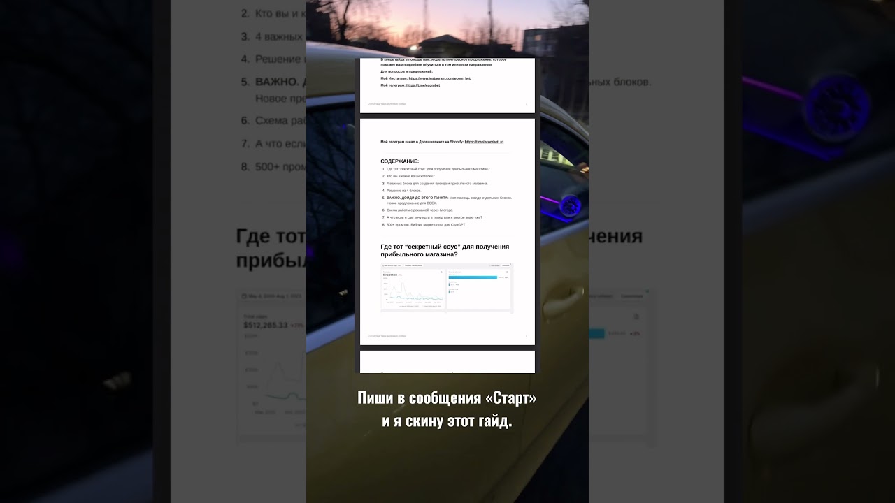 Как делать такие обороты в еком? 