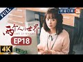 ENG SUB Love In Shanghai EP18 Starring Guo Jingfei Wang Luodan ENG SUB Love In Shanghai EP18 Starring Guo Jingfei Wang Luodan