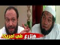 شوف خبطة العمر الجريئة اللى غيرت حيات خالد صالح وباسم سمرة الريان 