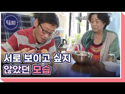 배우 김태형 어머니와 함께 지내온 일상 속 서로 보이고 싶지 않았던 모습이 있었다 MBN 220922 방송 