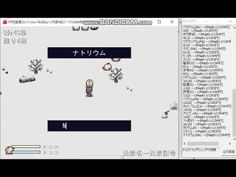 初心者がウディタで作ったタイピングゲーム（元素）