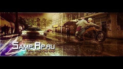 [SAMP-RP] Околофутбола - Официальный трейлер (2013)