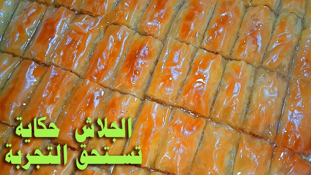 الجلاش الحلو حكاية بالسوداني وجوز الهند والزبيب تستحق التجربة #أسماء_الشوادفي