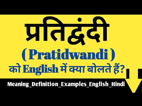 वीडियो: औद्योगिक भवन प्रकाश व्यवस्था क्या है?