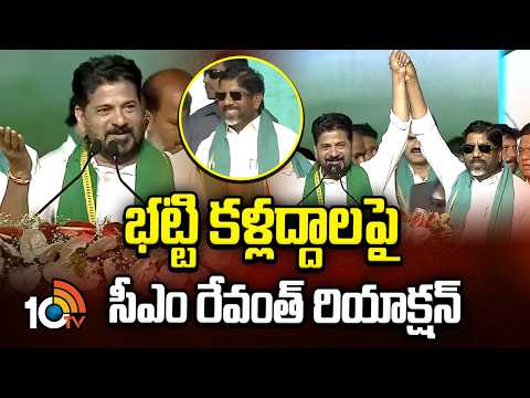 భట్టి కళ్లద్దాలపై సీఎం రేవంత్ రియాక్షన్ | CM Revanth Funny Reaction On Bhatti Vikramarka Goggles - 10TVNEWSTELUGU