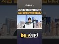 조선주 탑픽 한화오션? 지금 들어가면 물립니다