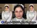 عروستي القمر ازاي خفيت الحبوب وطلعت الفينيش بالشكل ده عروستي ترند فيسبوك 5 مليون مشاهده 