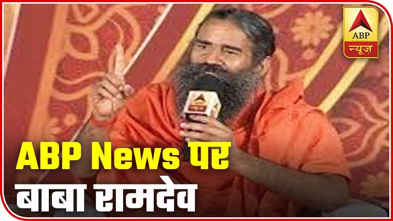 Yoga Guru Baba Ramdev Reacts To PM Modi`s Pitch For Self-Reliance | ABP News