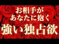 🌹タロット占い🌹逢えないからこそ高まる衝動。お相手のお気持ち受け止めますか？🎠✨怖いほど当たる恋愛タロット占い🕊✨オラクルカードリーディング🧚‍♀️✨