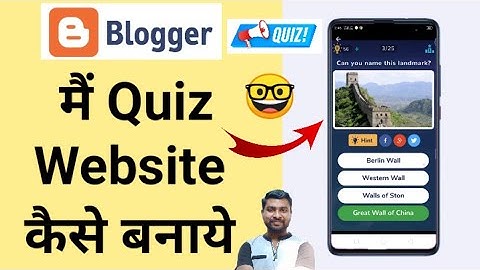 How To Create Quiz Website In Blogger | Create Quiz Website In Blogger | Quiz Website Kaise Banaye