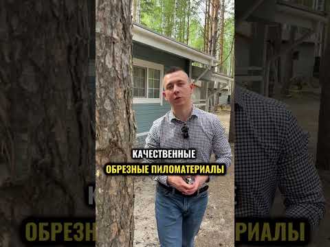 Как проверить качество древесины #домиздерева #пиломатериал #деревянныйдом