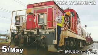 2026 JR貨物　CALENDAR #jr貨物