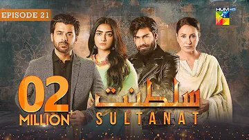 Sultanat - Episode 21 - 19th May 2024 [ Humayun Ashraf, Maha Hasan & Usman Javed ] - HUM TV