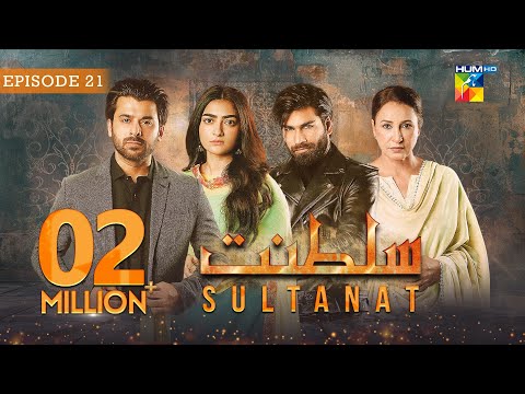 Sultanat - Episode 21 - 19Th May 2024 - Hum Tv