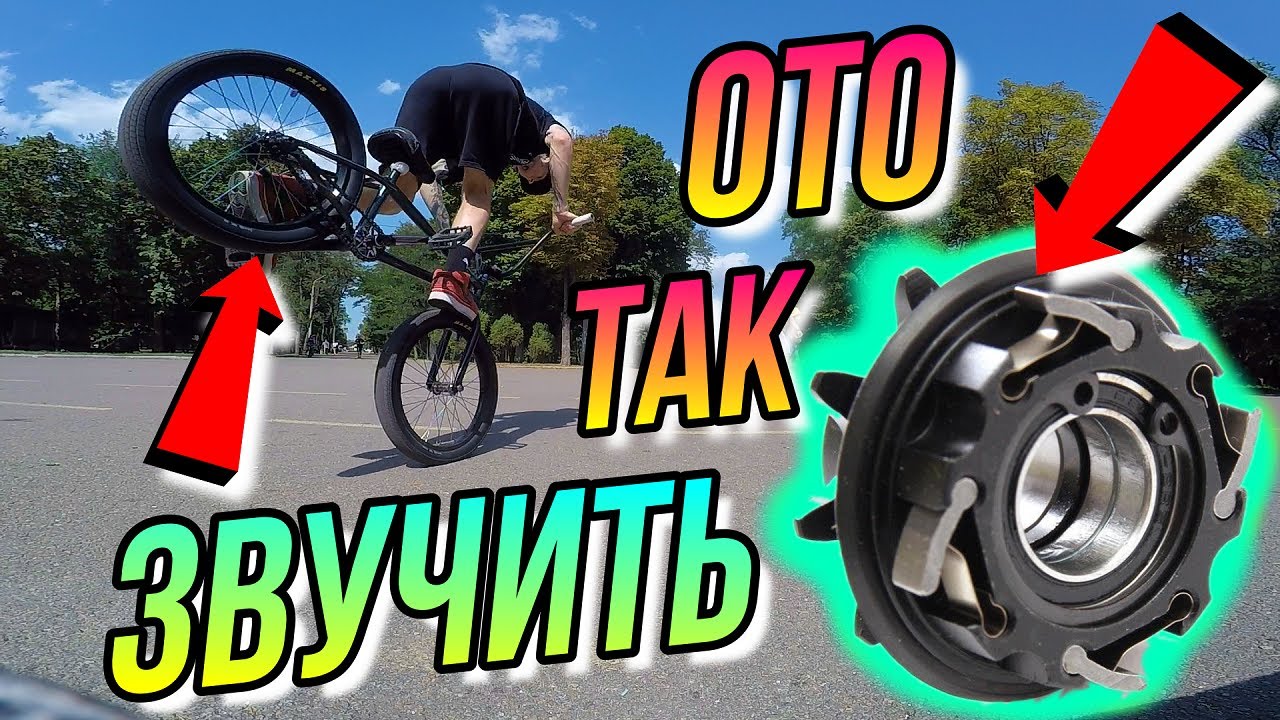 Как разобрать втулку бмх