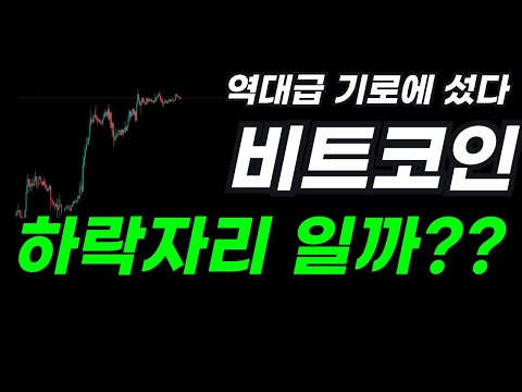 비트코인 치열한 전투의 현장