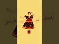 يا وردة في البستان ايميليا ذا فويس كيدز كرتون اكسبلور ترند لايك العظماء حب دويتو النظافه 