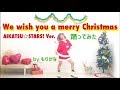 【もりかな】We wish you a merry Christmas AIKATSU☆STARS! Ver. アイカツスターズ …