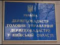 Начальник Держгеокадастра Кагарлицького района Журило.О.В. Не відповідає посаді!!