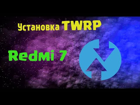 😱Установка TWRP на XIAOMI😱