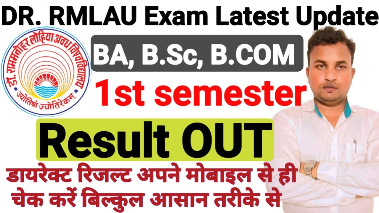 Dr. Ram Manohar Lohia Avadh University⚡RMLAU Exam date 2022⚡