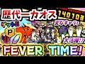 ドーパミン爆発する新イベント「こねこ音楽祭」開催！ こねこライブ ステージ紹介＆攻略 　【にゃんこ大戦争】