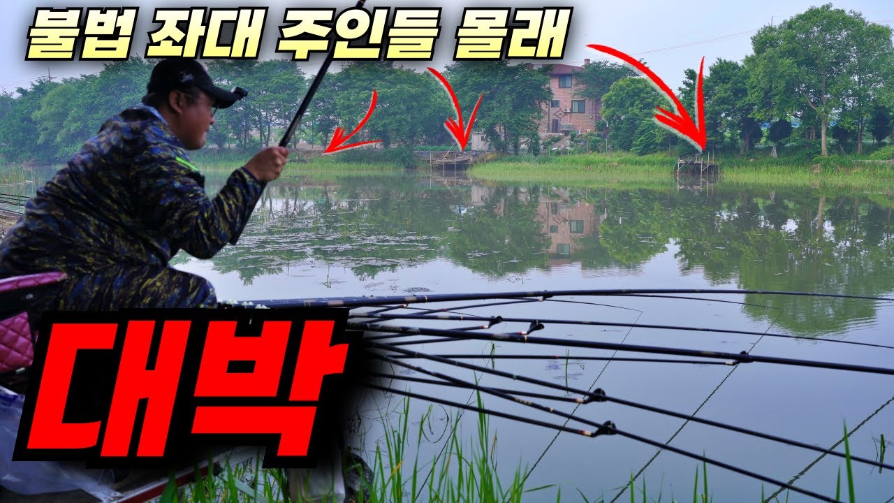 손이 벌벌 떨리는 개대물 초대박 붕어낚시 / 충주 탄금호 붕어낚시 / 모루이 보조배터리