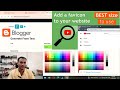 Blogger - Website Me Favicon Add Kaise Kare | How To Add Favicon in Blogger | blogger favicon