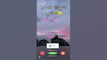تلاوة خاشعة للقارئ|محمدبدر😌💚أرح قلبك 😌 #الله #اكسبلور #لايك #المصحف #الرحمن #القران #العبادة #دويتو