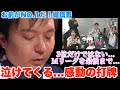 【2023-2024ファイナル最終日】3位だけではない...Mリーグを最後まで...泣けてくる...感動の打牌...お前がNO.1だ!堀慎吾【プリンセス岡田紗佳】