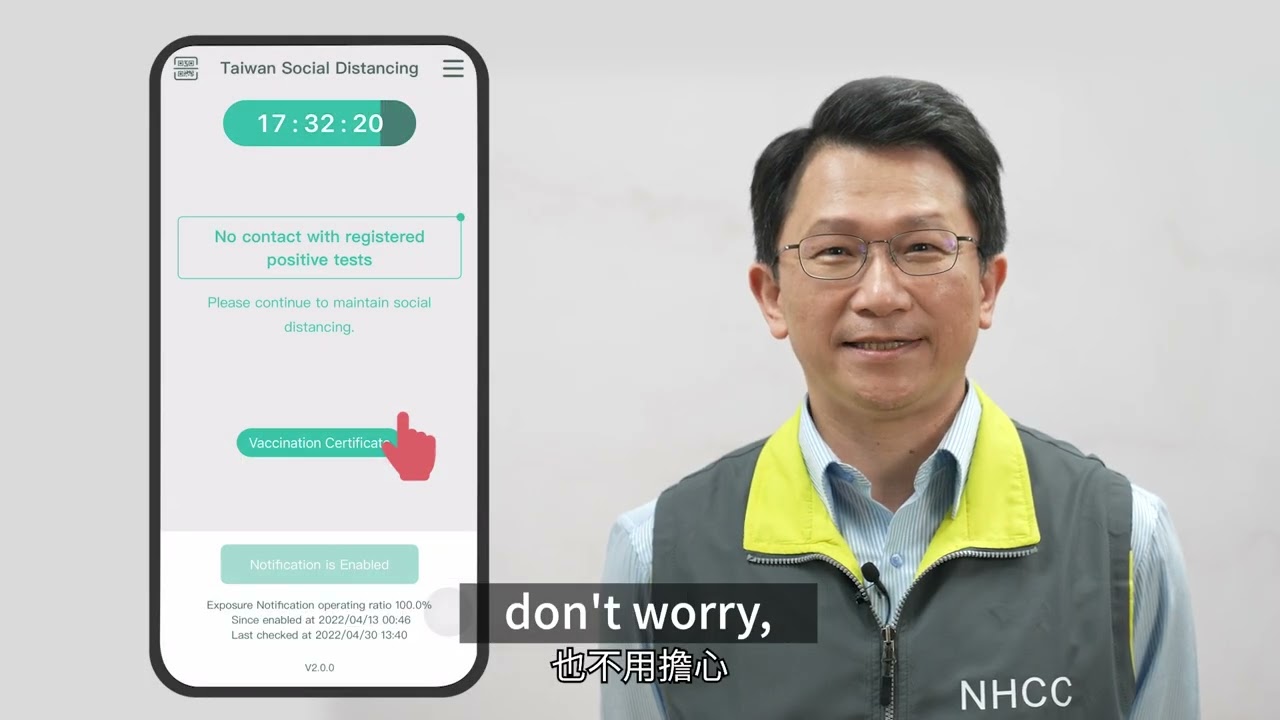 臺灣社交距離APP 自我防疫更便利（The Taiwan Social Distancing app makes COVID prevention easier） 英語